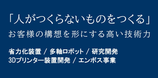ケイ・アイ・エンジニアリング株式会社